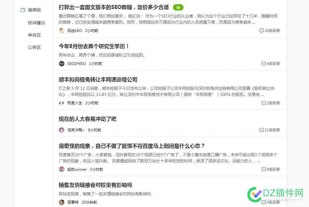 4414的首页样式蛮可以的，但交流板块的版式就不太那个了 首页,样式,可以,交流,板块