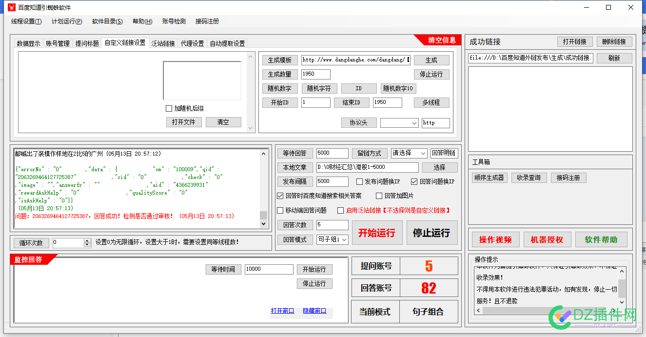 想秒来蜘蛛，不难 蜘蛛,不难,37816,459574863