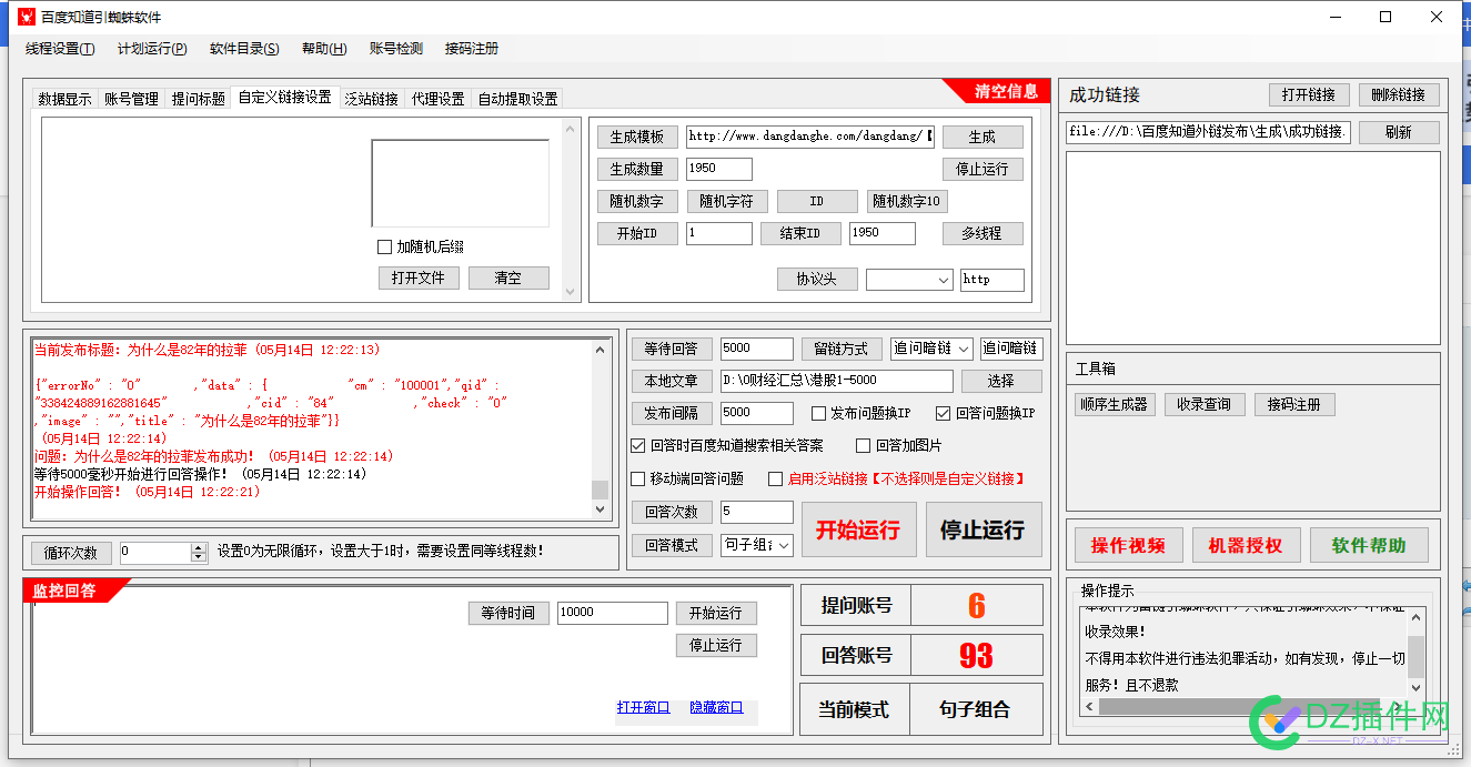 蜘蛛来了 蜘蛛,来了,37848,459574863