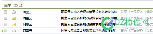 有遇到这样的情况的吗？阿里云转发说希望收购你的域名+QQ 遇到,这样,这样的情,情况,的吗