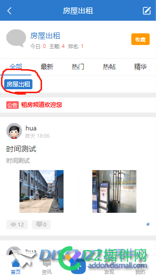 DZ 3.5 分类信息展示列表页如何实现电脑端的筛选功能？ 分类,分类信息,信息,展示,列表