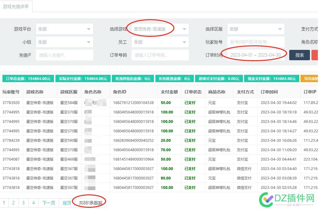 想做一个传奇论坛，投一些地方 引流 大家介绍下！ 