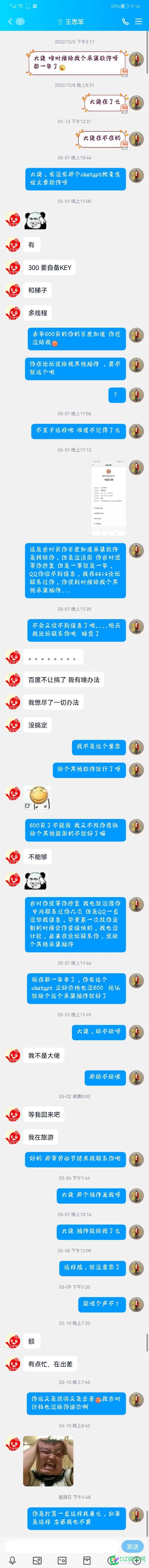 曝光个论坛接活的 @惨绿少年 是不是骗子大家自行判断 曝光,论坛,活的,少年,是不是