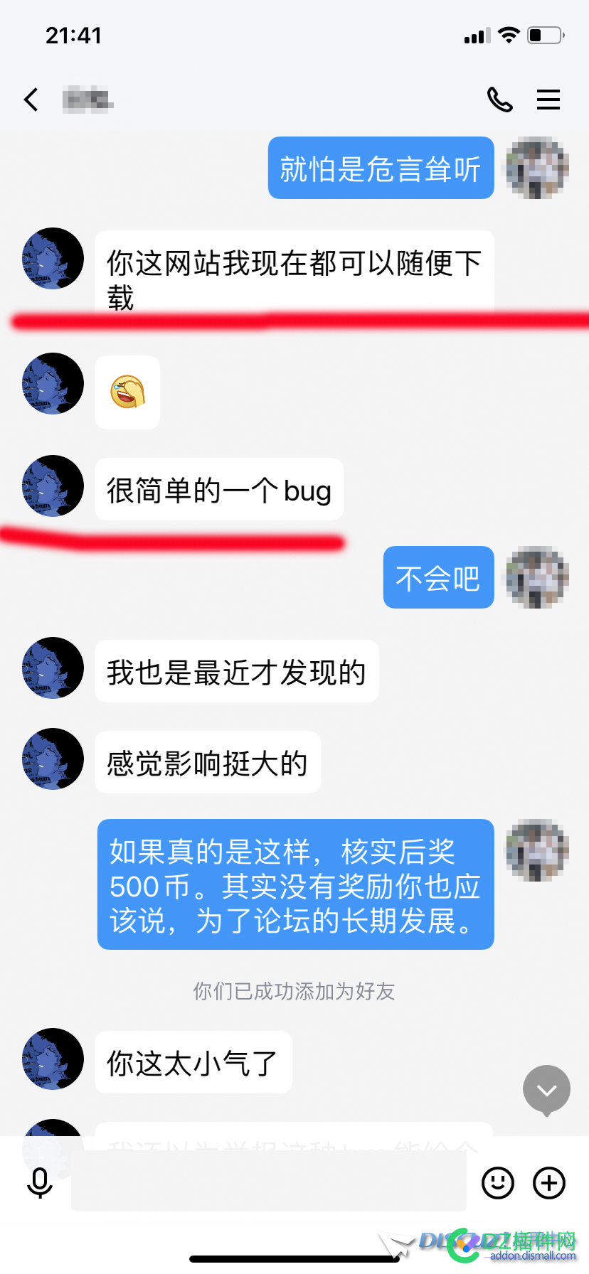 付费主题可以破解？ 付费,主题,可以,破解,昨天