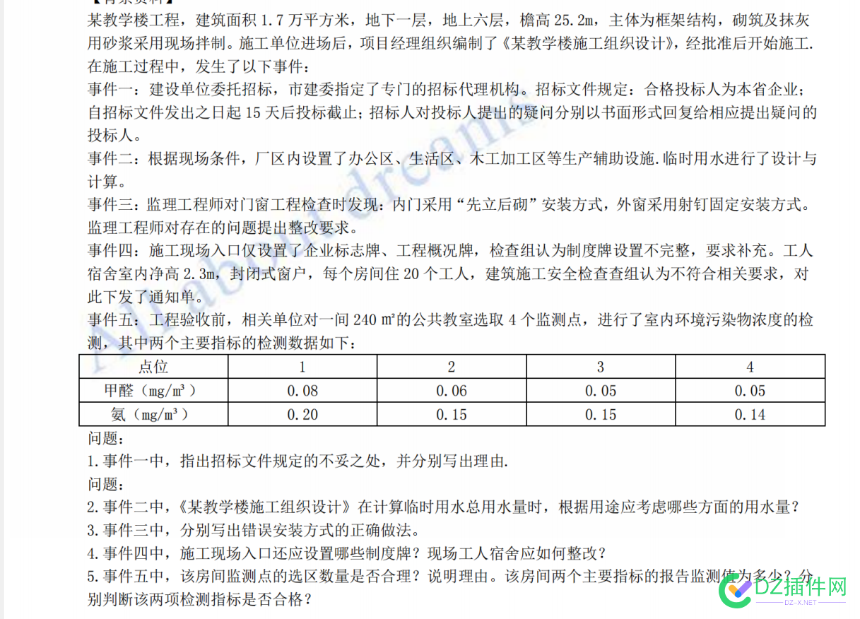 三年了，没写过这么多字！！！ 三年,这么,38152,虽然,题目