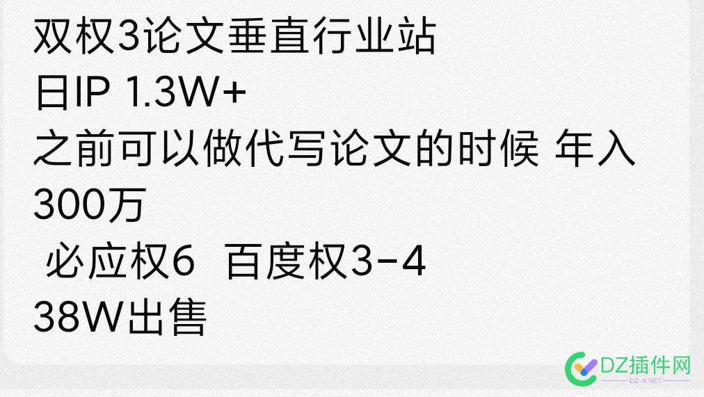 论文网站真的好赚钱 论文,论文网,网站,真的,赚钱