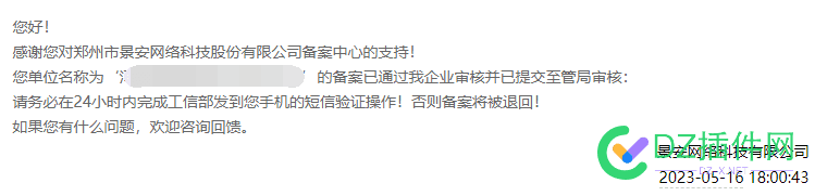 预测，这个16号提交到通管局的BA7日内，应该可以通过吧！ 预测,这个,提交,管局,日内