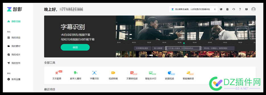腾讯云新风口来一波尝鲜 腾讯,腾讯云,风口,来一,一波