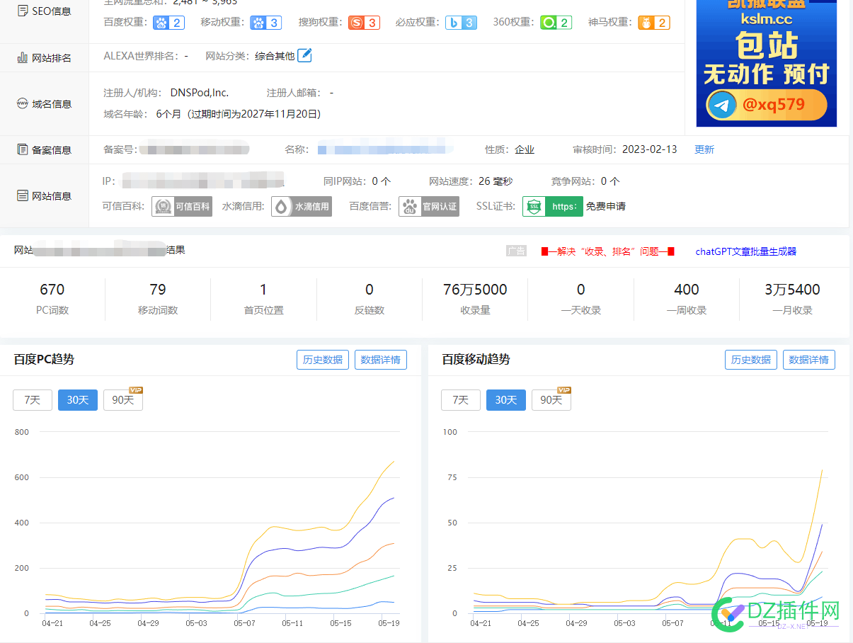 6个月的纯新域名，做成这样，大佬们评价下 6个月,纯新,域名,做成,这样