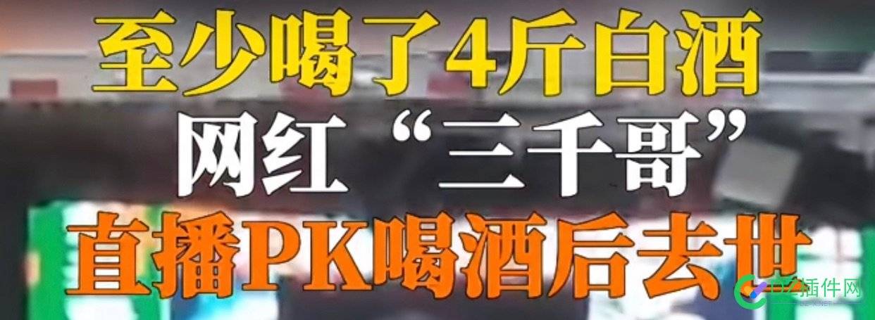 未来这种网红PK模式有可能会被限制…… 未来,这种,模式,有可能,可能