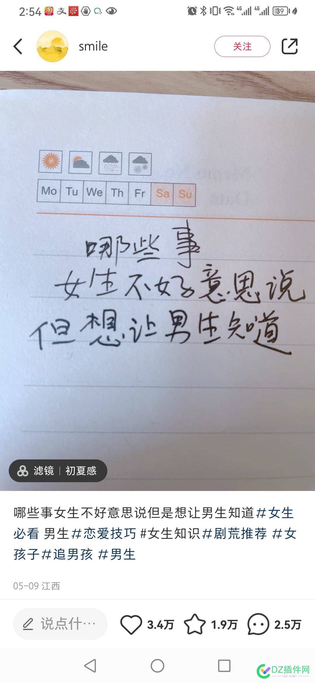 我们老板让我们做小红书推广，就下载小红书发广告，给我推得 我们,老板,小红书,推广,下载