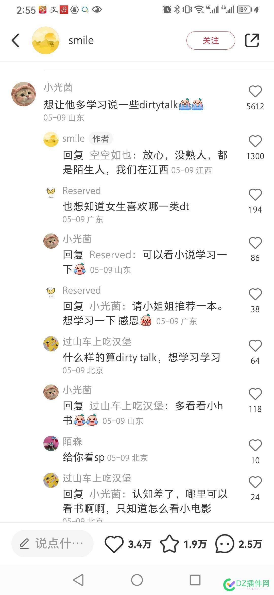 我们老板让我们做小红书推广，就下载小红书发广告，给我推得 我们,老板,小红书,推广,下载