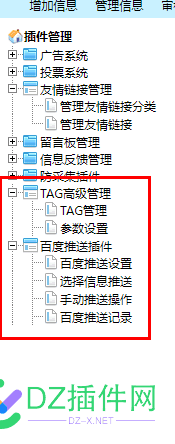 大佬们  帝国的插件怎么安装呀 大佬,帝国,插件,怎么,安装