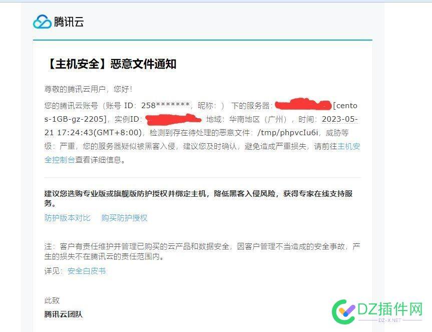 大厂都会诱骗服务器运维小白购买安全护盾产品？ 大厂,都会,诱骗,服务,服务器