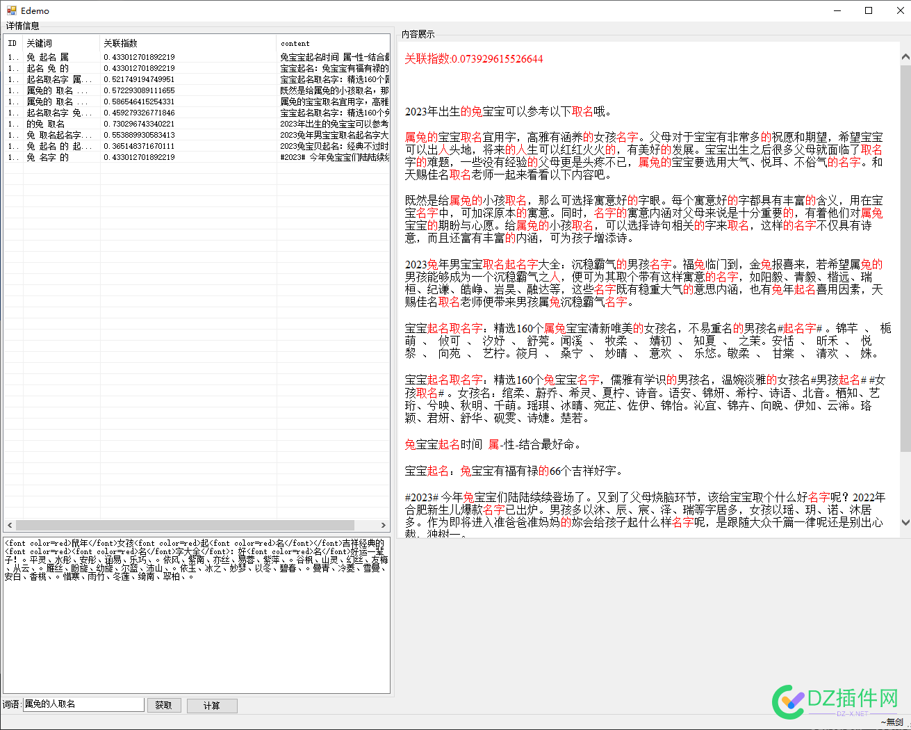 割韭菜搞起 韭菜,搞起,38496,一个,针对