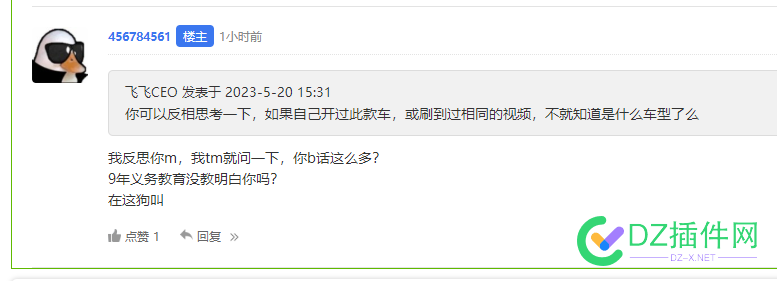 突然被骂醒了！骂得那个叫舒坦！不好意思了，回错贴子了，对不起了 突然,醒了,那个,舒坦,不好