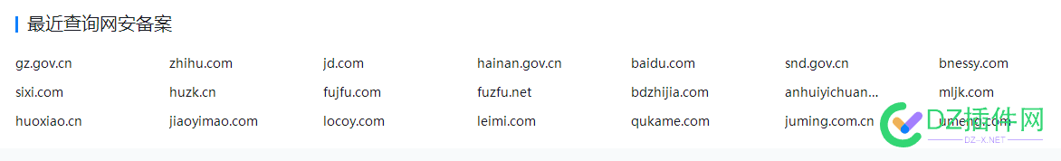 像某些查询平台的查询记录，会不会有什么风险呢？ 某些,查询,平台,记录,会不会