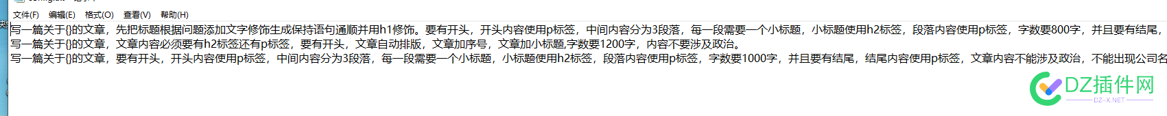 ai聚合百度下拉生成器，效果还不错 聚合,百度,百度下拉,生成,生成器