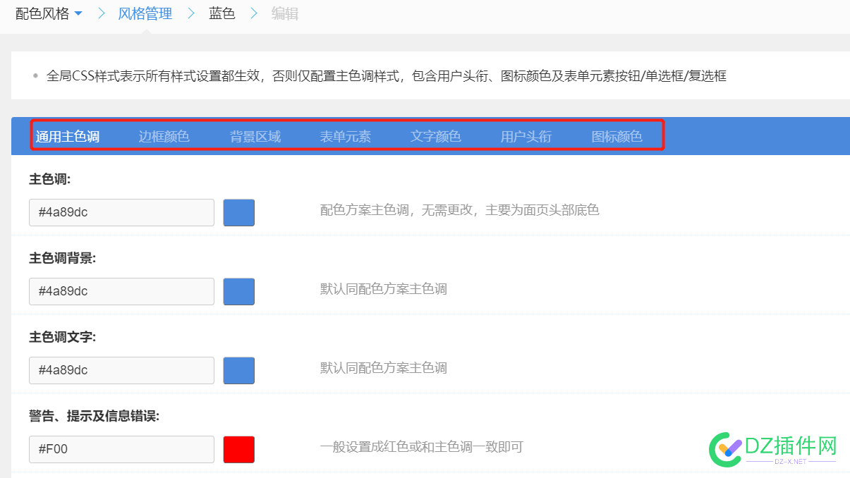 火狼手机APP模板配色风格设置启用方法及配色色系分享 火狼,手机,app,模板,配色