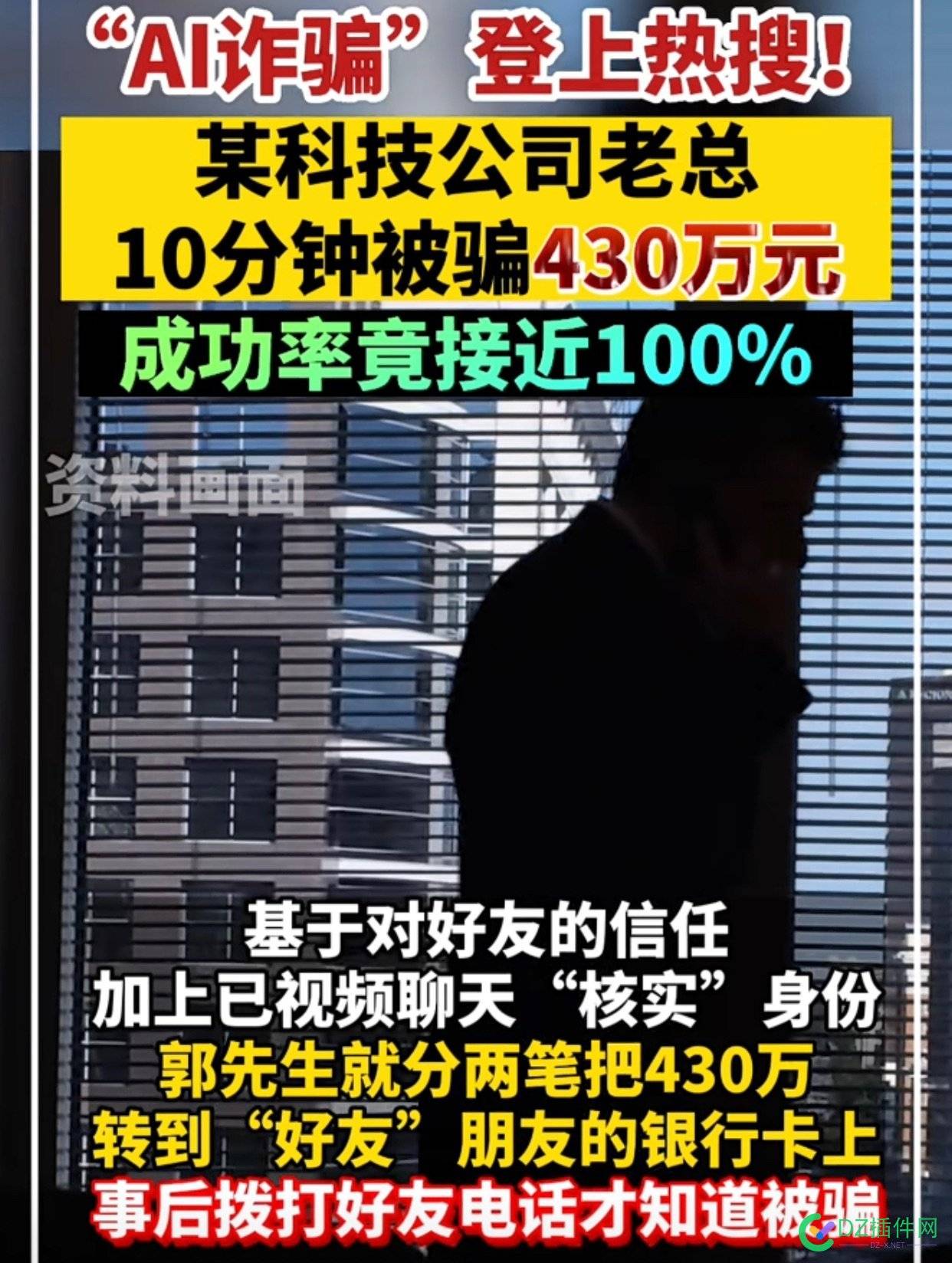 Ai换脸，开始有人用于诈骗了……搞得跟真人似的，视频通话验证确认 换脸,开始,有人,用于,诈骗