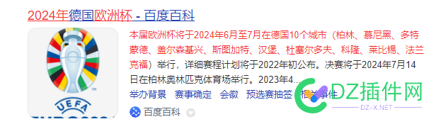 最近都别卖站了，明年4年一次的欧洲杯要开始了 那些灰灰又要出来高价收站 最近,明年,一次,欧洲,欧洲杯