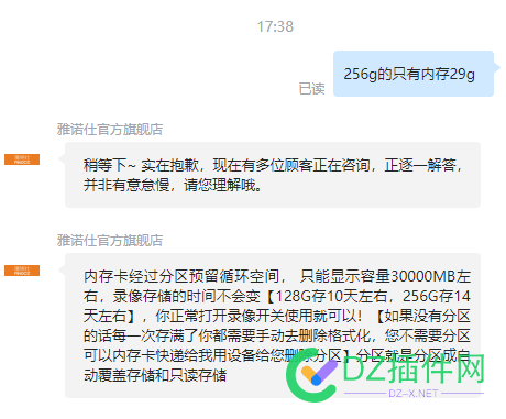 我在京东上买个监控送个内存卡256g的但实际... 我在,京东,监控,内存,内存卡