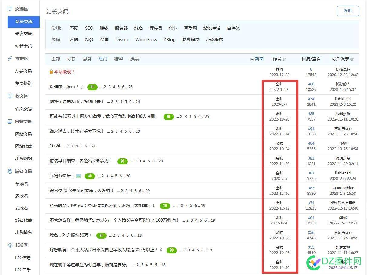 怎么做4414的SEO呢？ 怎么,4414,seo,38766,总结