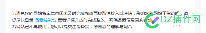 个人网站BA审查，要求整改，停站几天再开有没有用 个人,个人网站,网站,审查,要求