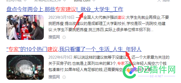 搜狐的seo是不是傻 搜狐,seo,是不是,不是,38804