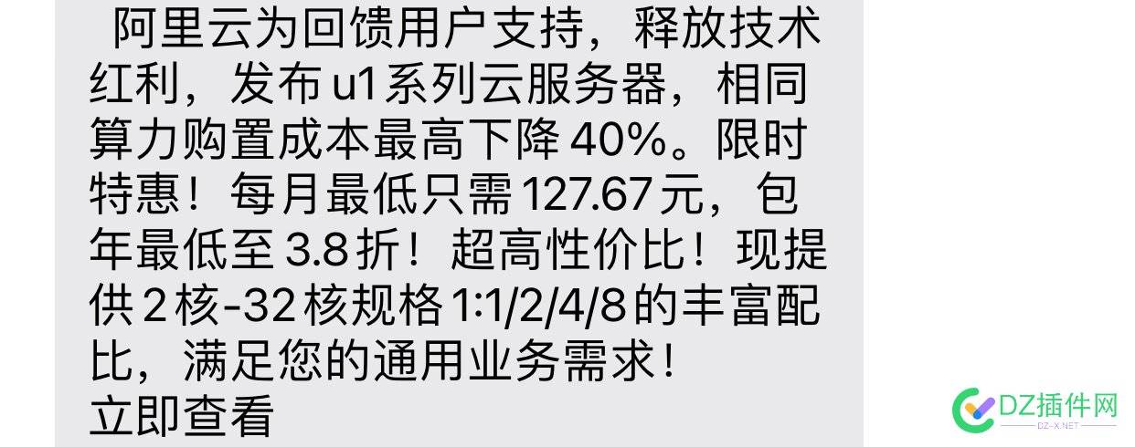 现在阿里营销疯狂发优惠短信，但依然没有觉得优惠力度…… 现在,阿里,营销,疯狂,优惠