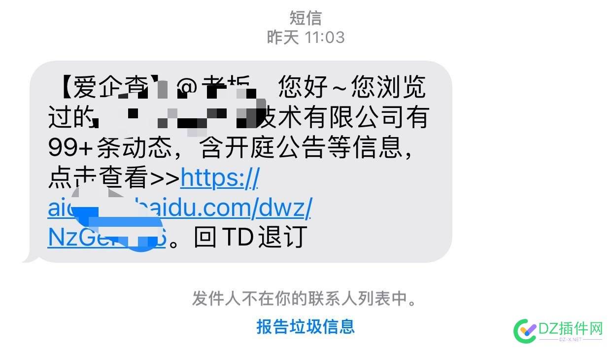 如果你经常查一些企业信息，你就会收到此类的短信推送…… 如果,如果你,经常,一些,企业