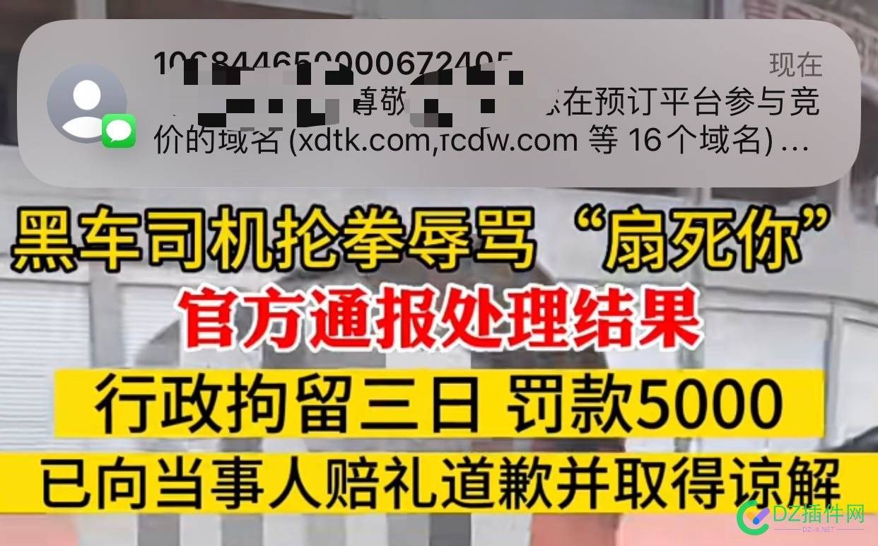 装逼是需要付出代价的……切勿随便公开发表威胁言论 装逼,需要,付出,代价,价的