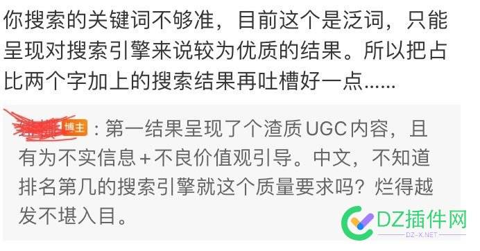 在微博上评论了一下某个博主对百度的评价 微博,评论,一下,某个,博主