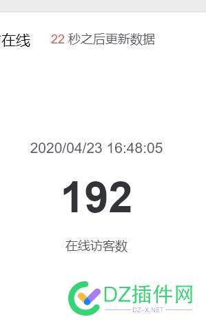 翻到以前的百度统计截图在线100多，有点怀念 以前,百度,百度统计,统计,截图