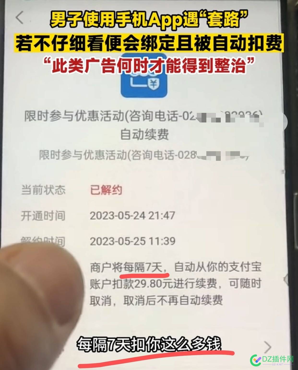 新的诱骗app内广告……遭投诉了，媒体曝光后，多久会处罚到位 新的,诱骗,app,广告,投诉