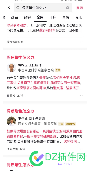 不可思议，站长新未来？百度搜索引擎地位岌岌可危！！ 不可思议,站长,未来,百度,百度搜索