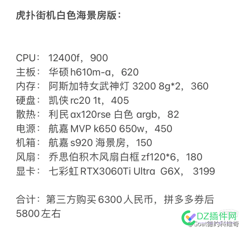 有懂电脑配置的大佬吗，电脑扛不住了 电脑,电脑配置,配置,大佬,浏览