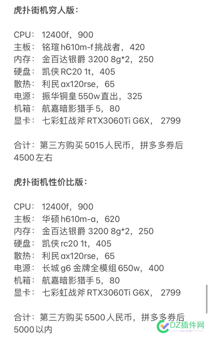 有懂电脑配置的大佬吗，电脑扛不住了 电脑,电脑配置,配置,大佬,浏览