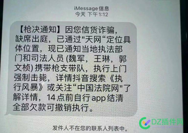 网友收到“上门强制抢比”短信，骗子可真刑啊 网友,收到,上门,强制,短信