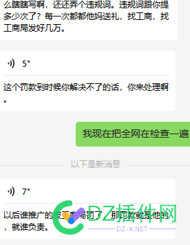 以后谁推广的被工商局罚了，那罚款就是他的，就谁负责。 以后,推广,工商,工商局,罚款