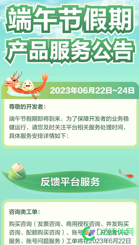 这公告来得是不是有些早了，人家别的服务商都是提前一周发通告就行了 公告,来得,是不是,不是,人家