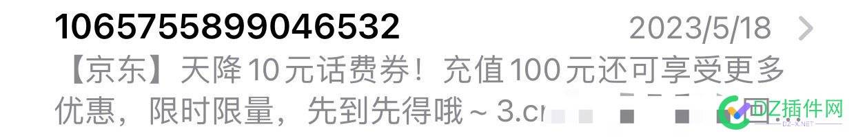 京东福利还是杠杠滴……每月都发送优惠券…… 京东,福利,还是,杠杠,每月