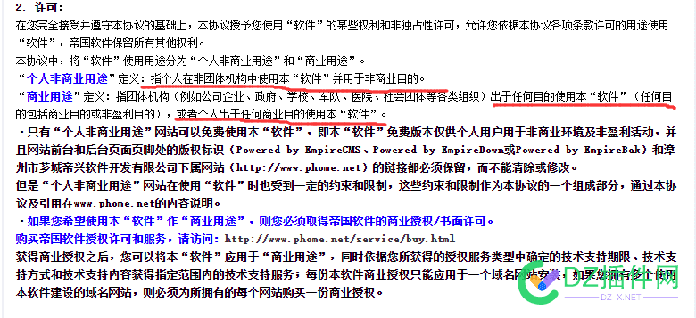 互站网的源码可以买吗？是盗版还是？ 源码,可以,盗版,还是,想买