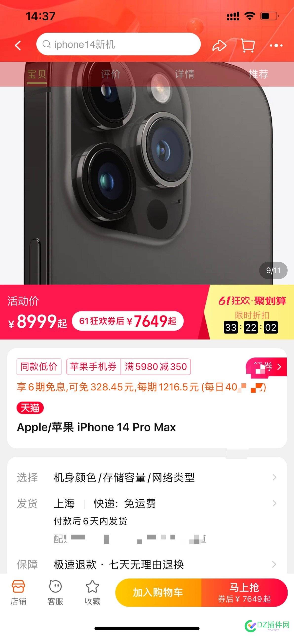 apple pro max 7600 暗紫128G……转让，有没有人要呢 暗紫,128g,转让,有没有,没有