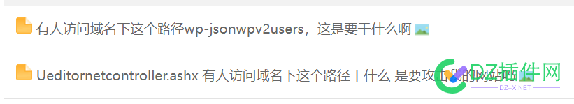 有人访问域名下这个路径wp-jsonwpv2users，这是要干什么啊 有人,访问,域名,名下,这个