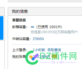 QQ邮箱反向扩容技术，谁看懂了？ qq邮箱,邮箱,反向,扩容,技术