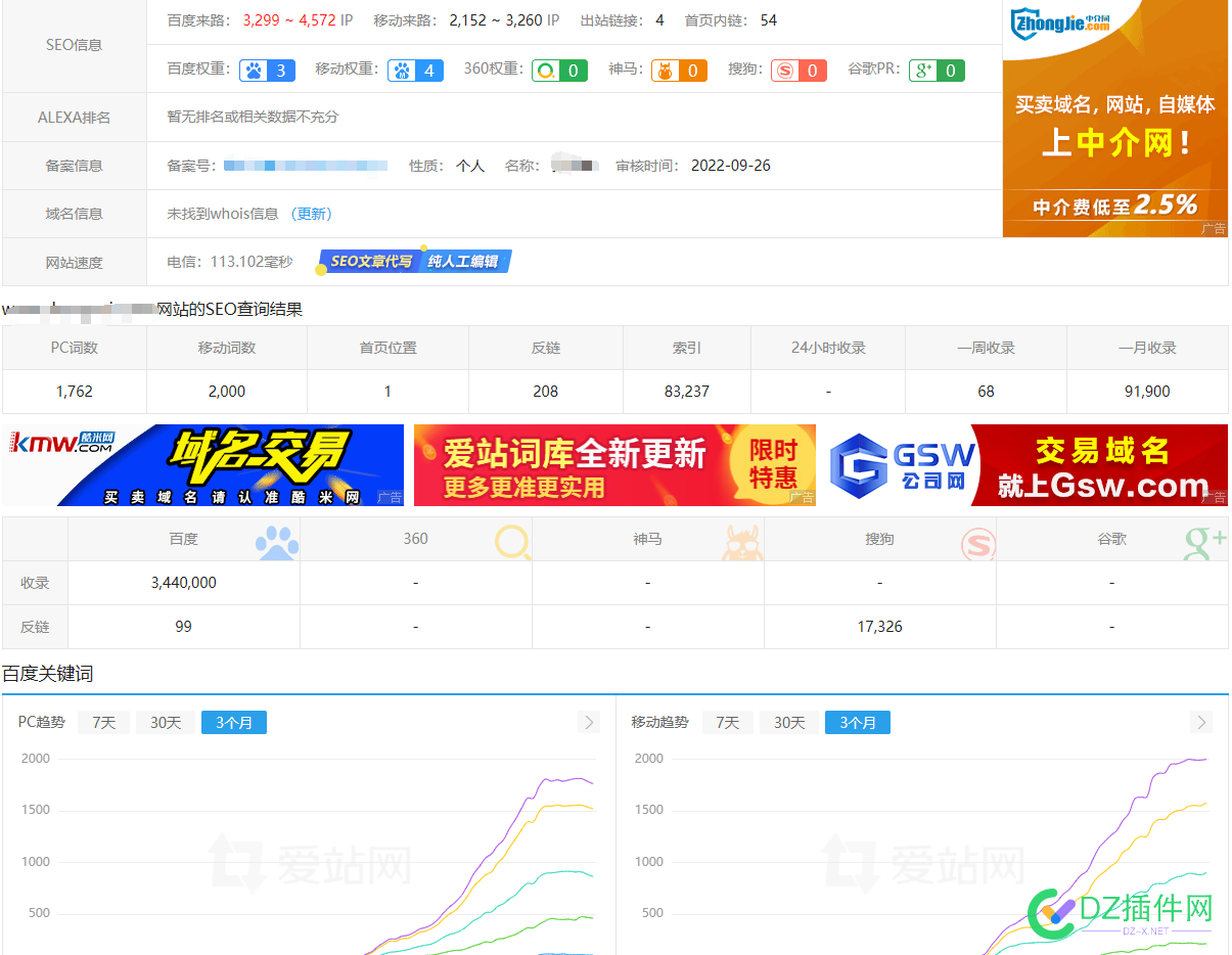 爱站34，收录8w的文章站能值多少 收录,文章,多少,39718,统计