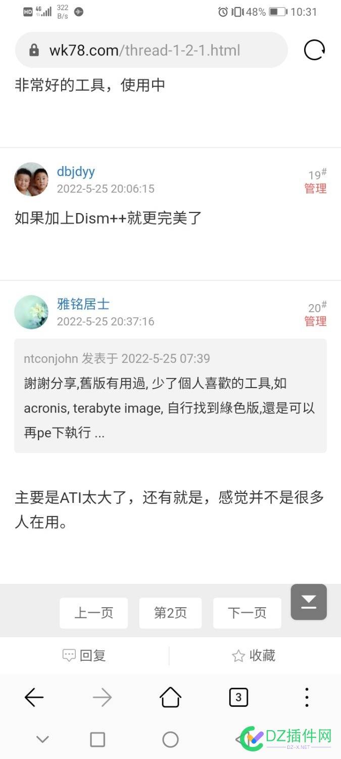 官方手机模板开启伪静态后，帖子内容页评论页直达有问题！ 官方,手机,模板,开启,伪静态