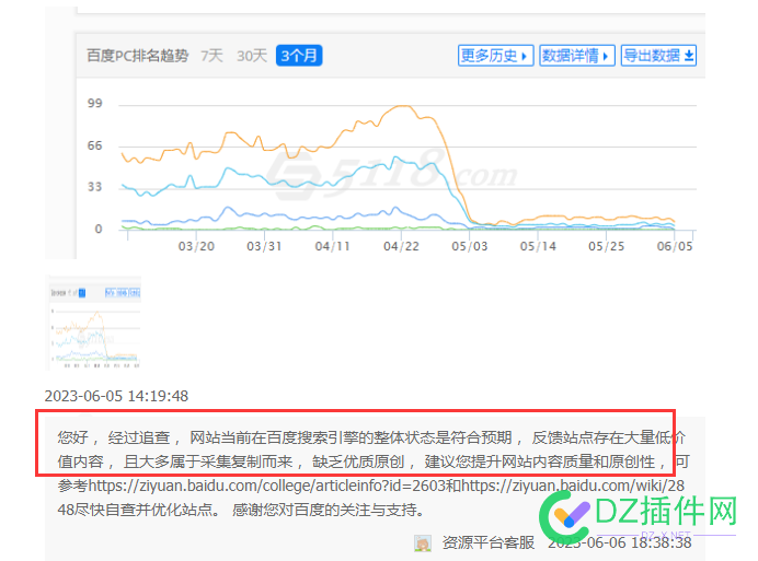 哪位大神能分析下这句话真正的意思是啥？看到这句话多久能恢复？ 哪位,大神,分析,这句话,真正