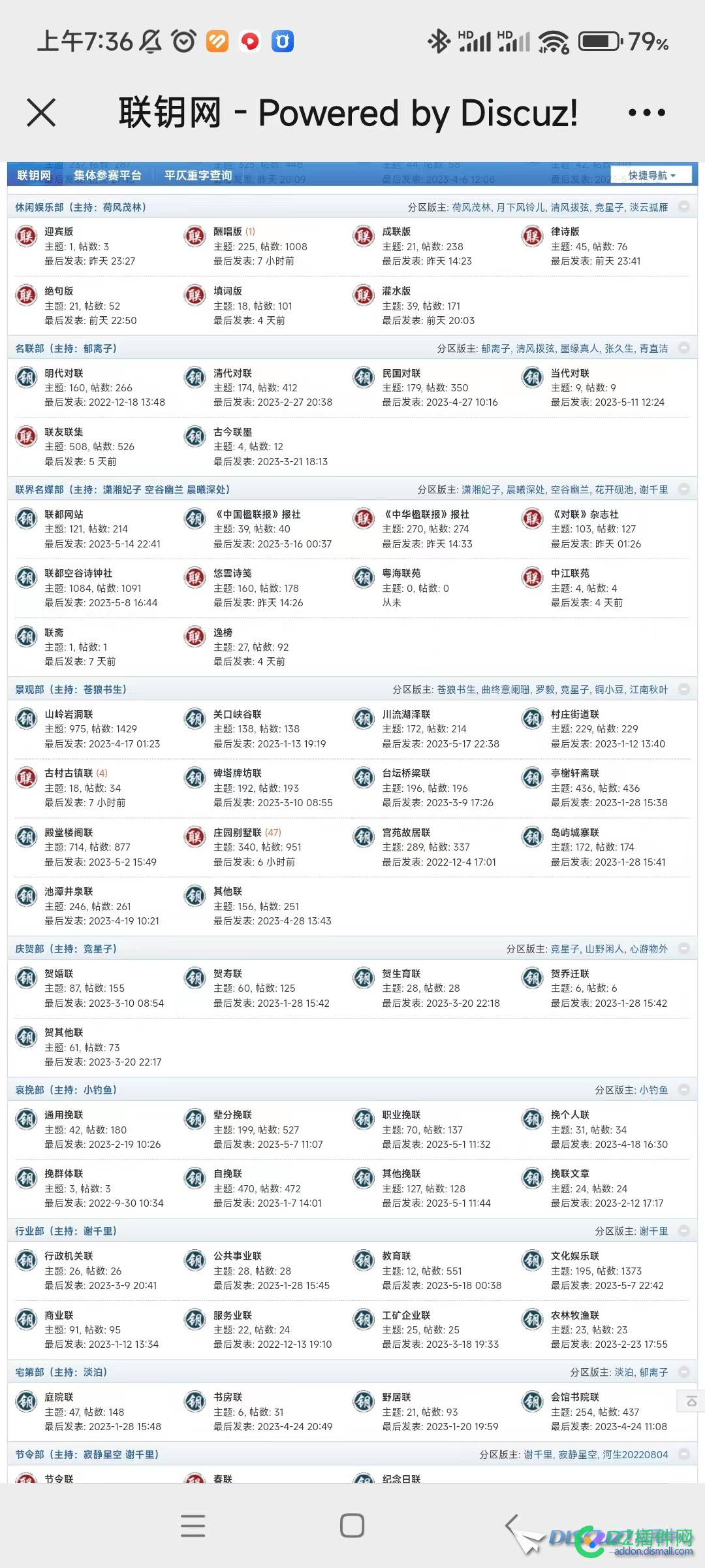 论坛升级到Discuz! X3.5后，版面图标不见了，还能再加上去吗？ 论坛,升级,5后,版面,图标